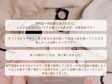 BNT/口コミ【パーソナルカラー診断】