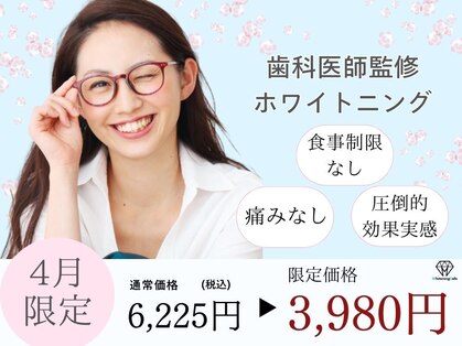 ホワイトニングカフェ 三島店の写真