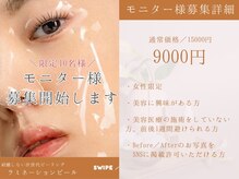 スウスウ 福岡糟屋(su:su)