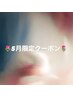 【5月限定クーポン】オフ込みマグネットorフラッシュ¥6000
