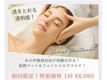 エウラリア(EulAliA)の雰囲気（高濃度幹細胞で極上ケア！デコルテプラスフェイシャルエステ◎）