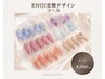 【自爪】SNS大人気enoi定額デザイン¥8900