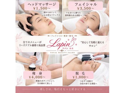 ラパン 住吉(Lapin)の写真