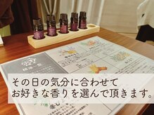 ナチュラリズム/◎アロマトリートメント