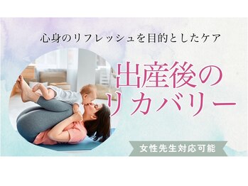 ピュアレディース整体院