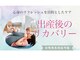 ピュアレディース整体院の写真