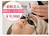6月末迄【触りたくなる肌に♪】毛穴洗浄＋顔脱毛＋潤いパック￥13200→￥9900