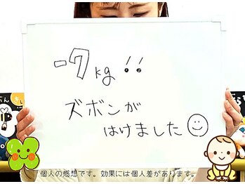 クローバー整体院/【口コミ】