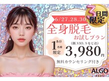 アルゴ 山口店(ALGO)