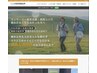 HP確認★【公式LINEお友達登録した方専用】施術申込書記入で初回限定6600円