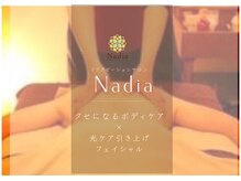 ナディア(Nadia)