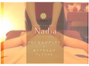 ナディア(Nadia)