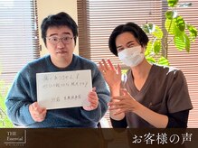 ザ エッセンシャル 碧南(THE Essential)/メンズ脱毛　＼お客様の声／