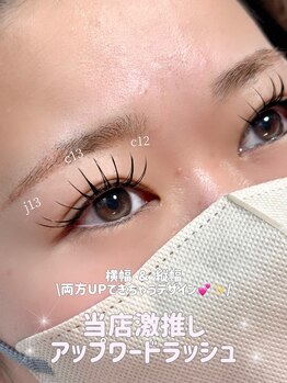 ひとりdeあいさろん/当店推しのアップワードラッシュ