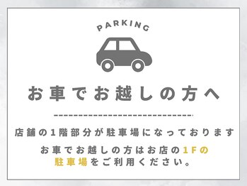 サイバーエステ 宇都宮店/駐車場についてのご案内