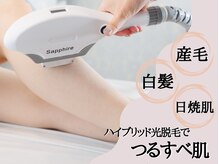 フェミソワン(FemiSoin)