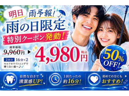 ホワイトニングカフェ 葛西店(WhiteningCafe)の写真