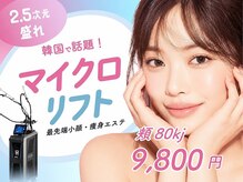 リフト センター南(Lift)