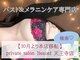 ビュエル(Beauel)の写真