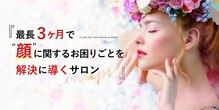 ソイズコスメティクス(SOIS COSMETICS)