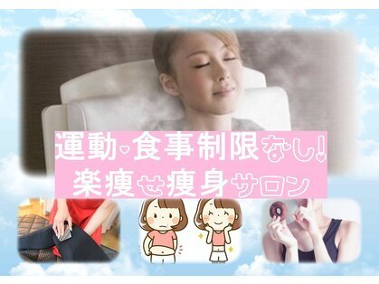 ヨサパーク エバーリーフ 登戸(YOSA PARK)｜ホットペッパービューティー