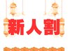 新人割開催中！YUUさん、RENさんお会計時¥500引☆要指名（指名料無料）