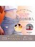 【脂肪分解】針を使わない脂肪分解！1部位ラジオ波＋分解液導入12800→9800