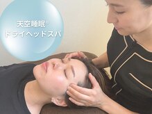 シェリア(Sherien)の雰囲気（頭痛や目の疲れに効くツボにアプローチする本格ドライヘッドスパ）