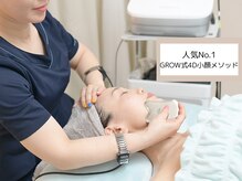 グロウ バイ フェイシャルデザイン アンド アイ(GROW)