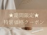 ★1～10日まで限定★日々の疲れを解消♪ボディケアマッサージ¥4,500→¥3,500