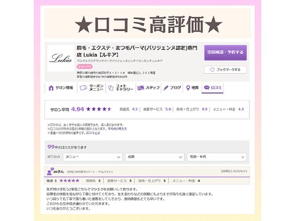 ルキア(Lukia)の写真