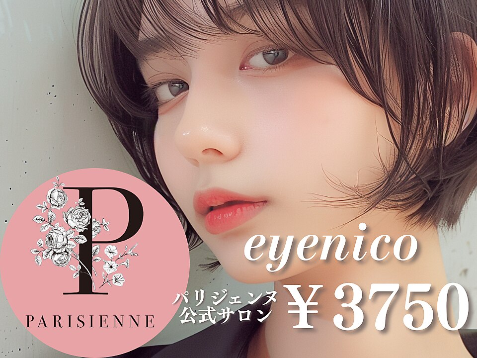 アイニコ 難波店(eyenico)｜ホットペッパービューティー