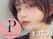 アイニコ 難波店(eyenico)
