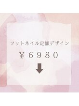 パッチリオメメ(Patchiri Omeme)/