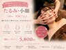[時短で結果！]小顔、引き上げ、毛穴対策♪　30分何度でも！