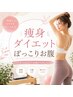 【痩身/ダイエット/ぽっこりお腹】マシンピラティス体験60分¥5,500→¥3,500
