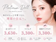 プラチナムドール 京都駅前店(PLATINUMDOLL)
