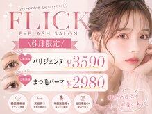 フリック 京都河原町店(FLICK)
