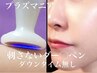 【肌質改善】本気で肌を変えたい方へ/プラズマ施術