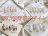 {自店オフ無料}定額デザイン7700円*パラジェル変更1000円 ハンドマッサージ付