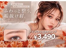 マリーテレジア 梅田茶屋町(MARIE TERESIA)の雰囲気(垢抜け眉に★アイブロウ¥3,490 #眉毛 #眉毛 #眉毛 #眉毛 #眉毛 )