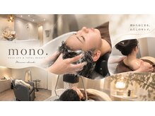 モノ(mono.)