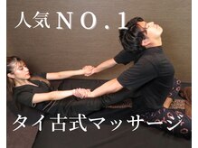 SPAどこにありますか?/男性人気No1タイ古式マッサージ