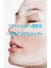 【5月限定】TゾーンWAX＋美肌お顔脱毛～水分アンプル水光パック
