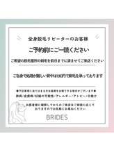 ブライズ 小倉店(BRIDES)/