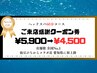 【ご来店感謝クーポン】　DR.Reset　60分コース　 4,500円→