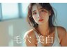 【長年の黒ずみ/開き毛穴】ハーブピーリング×プラズマ洗浄　¥18,000→¥9,800