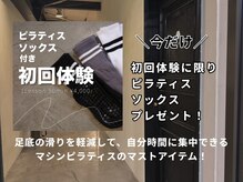 ギークピラティスクラブ(GEEK PILATES CLUB)