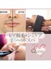 【ヒゲ脱毛＋光フォト】たるみ・シワ・ニキビケアなどのお肌のお悩みに◎