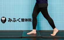 みふく整体院